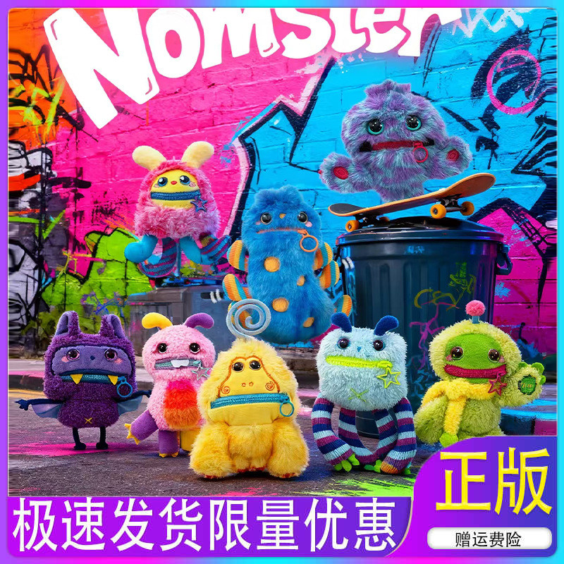 Nom Bad Mood盲盒NOMSTER发声毛绒挂件怪兽吃掉坏情绪大嘴萌玩偶