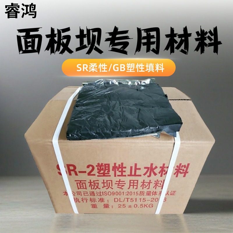 SR-2柔性填料塑性止水材料嵌缝密封胶三元乙丙复合防渗盖板填料条 - 实物图