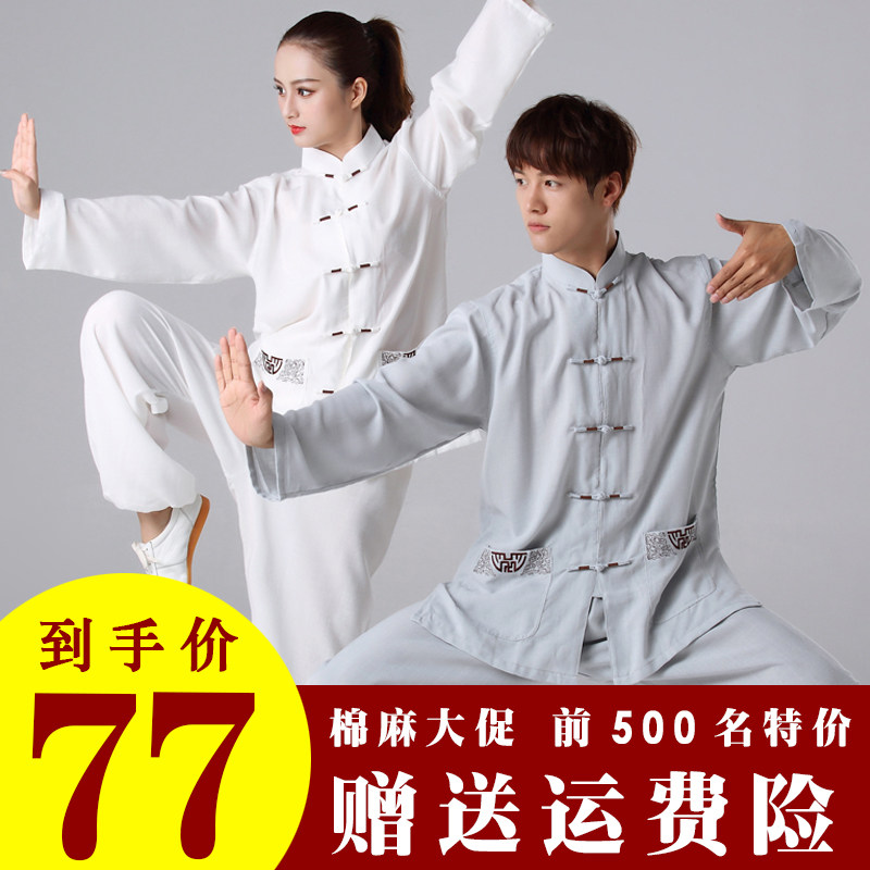 夏季太极服女棉麻短袖新款中老年练功太极拳服装亚麻男中国风春秋