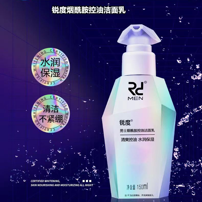 男士洗面奶控油保湿锐度磨砂清洁