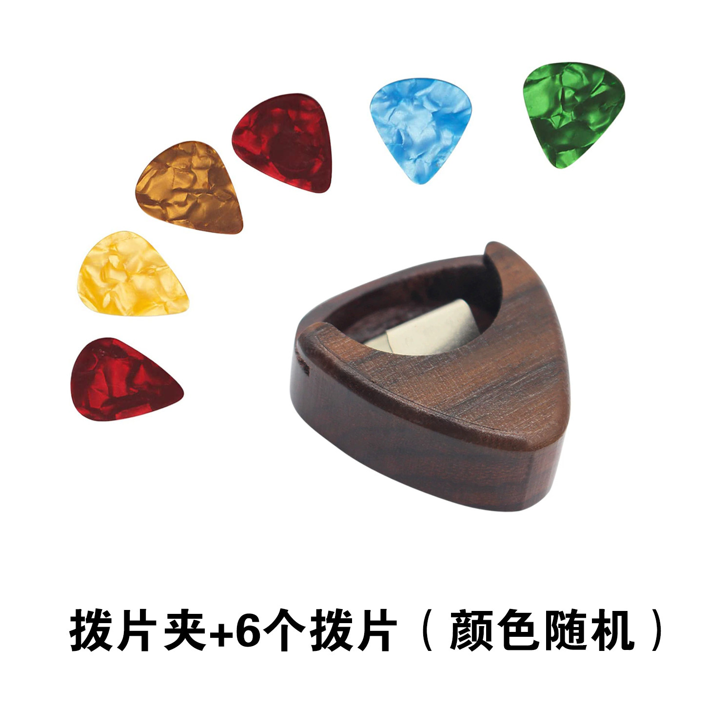 玫瑰木拨片盒夹套 民谣吉他pick弹片套装收纳木盒包尤克里里贝斯