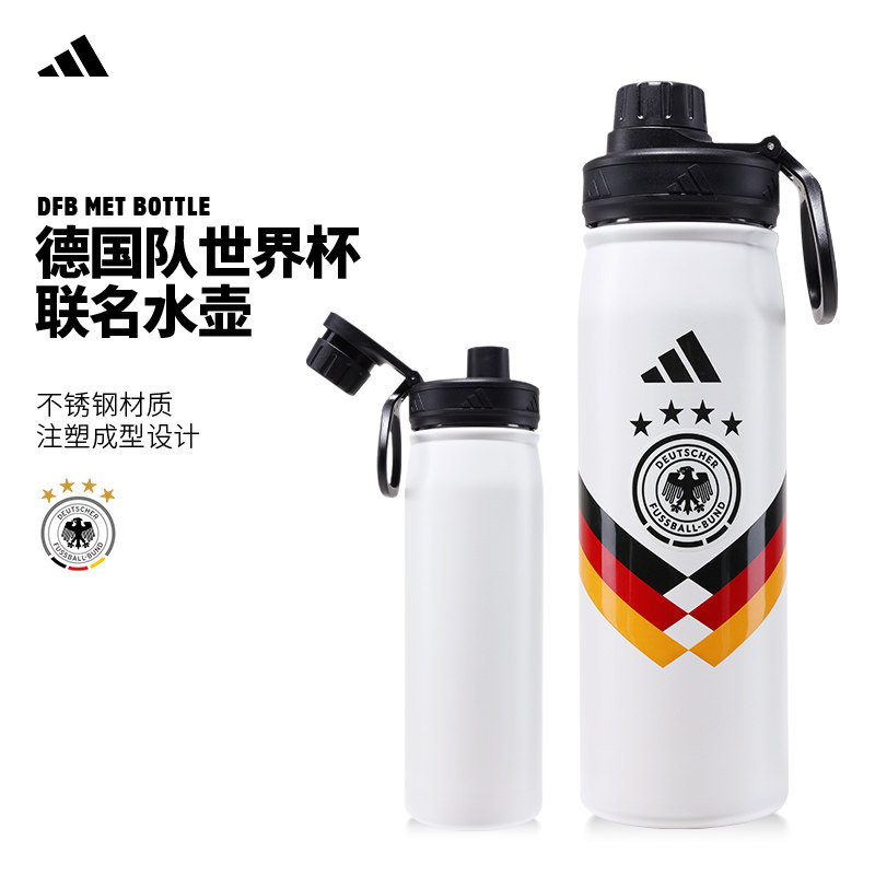 Adidas阿迪达斯运动水壶水杯随手杯保温世界杯德国国家队KF4127