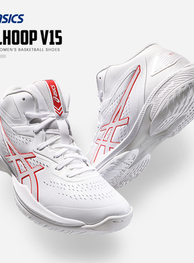 亚瑟士三井寿篮球鞋男子GELHOOP V14 AsicsV15中帮运动鞋1063A063
