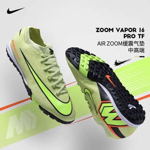 Nike耐克足球鞋 300 男刺客VAPOR16次高端TF碎钉人草FQ8687