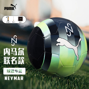 PUMA彪马内马尔联名足球训练比赛成人5号4号儿童小学生专用球