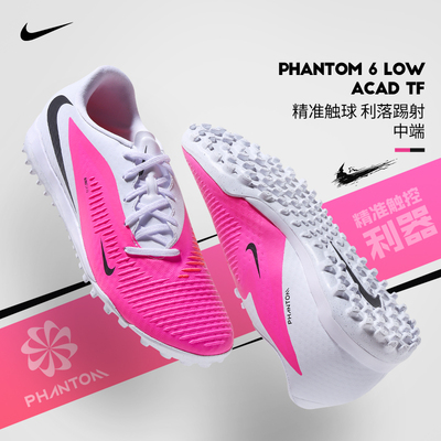 Nike耐克足球鞋世界杯配色暗煞PHANTOM 6 LOW TF碎钉 IQ2399-900
