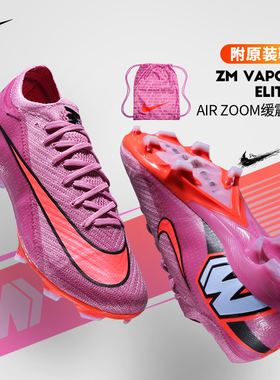 Nike耐克足球鞋男VAPOR刺客16高端AG-PRO短钉人草成人FQ8693-600