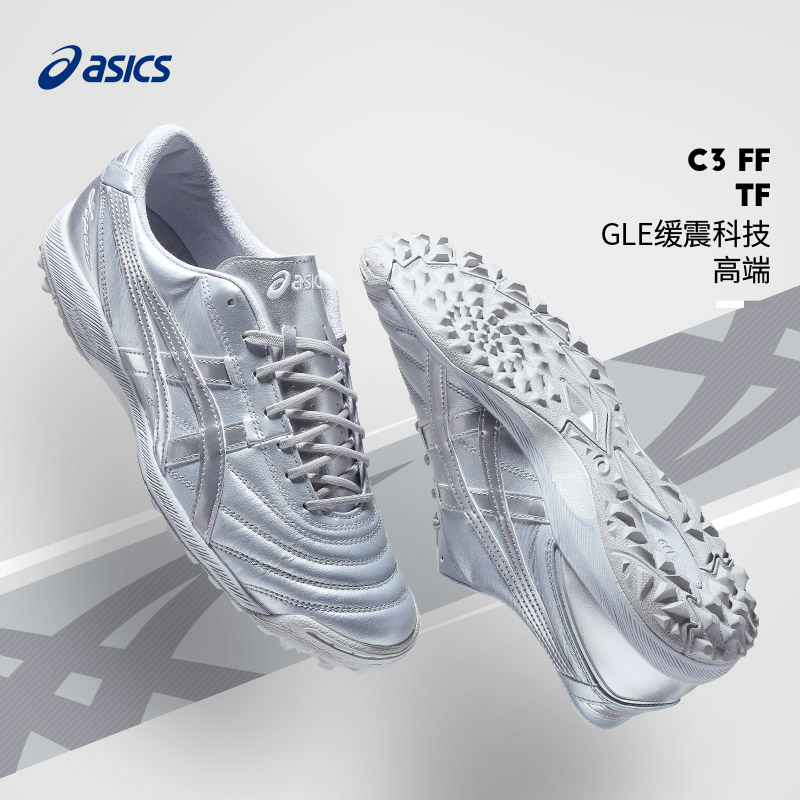 亚瑟士C3新款缓震全袋鼠皮TF碎钉