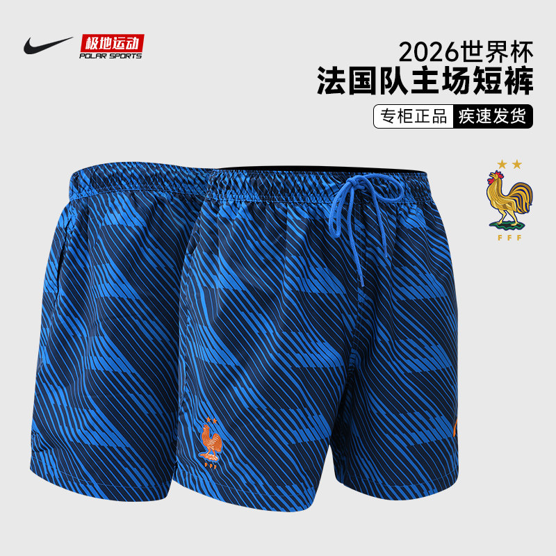 Nike耐克足球短裤2026世界杯法国国家队联名运动休闲裤IB6282-480