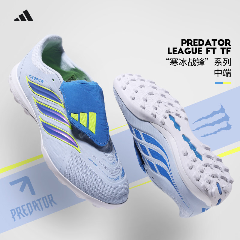 Adidas阿迪达斯足球鞋猎鹰PREDATOR中端LEAGUE碎钉TF人草JR7874
