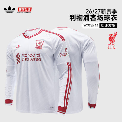 Adidas阿迪达斯利物浦26/27赛季客场球迷版长袖足球服球衣KB8292