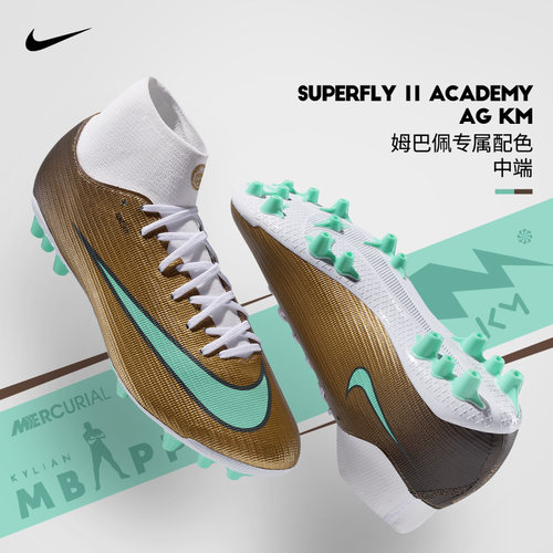 Nike耐克刺客17中端高帮AG短钉足球鞋姆巴佩金靴IR0785-701