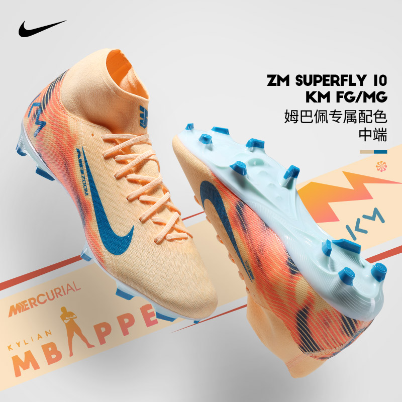 耐克足球鞋男刺客16中端FG/MG