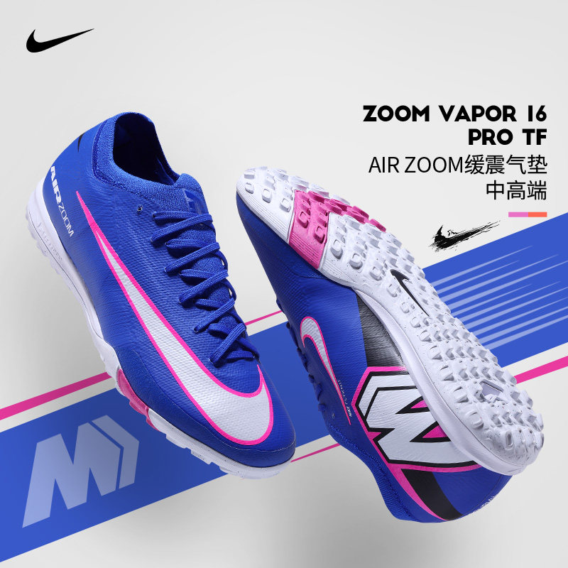 Nike耐克足球鞋男ZOOM刺客VAPOR16次顶PRO碎钉TF人草FQ8687-446