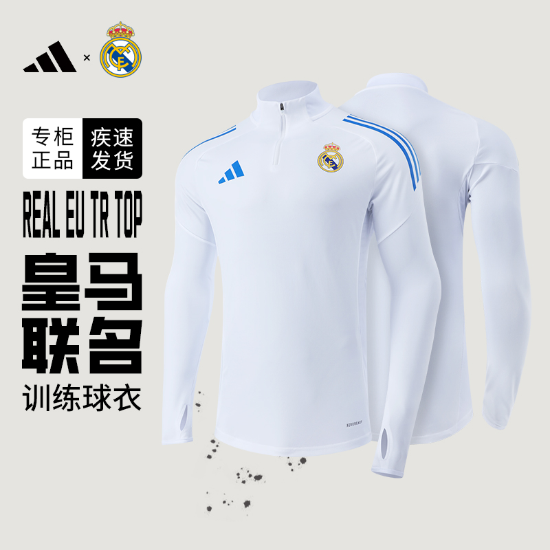 Adidas阿迪达斯皇家马德里半拉链长袖足球训练服足球服球衣JP4027