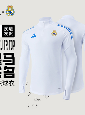 Adidas阿迪达斯皇家马德里半拉链长袖足球训练服足球服球衣JP4027