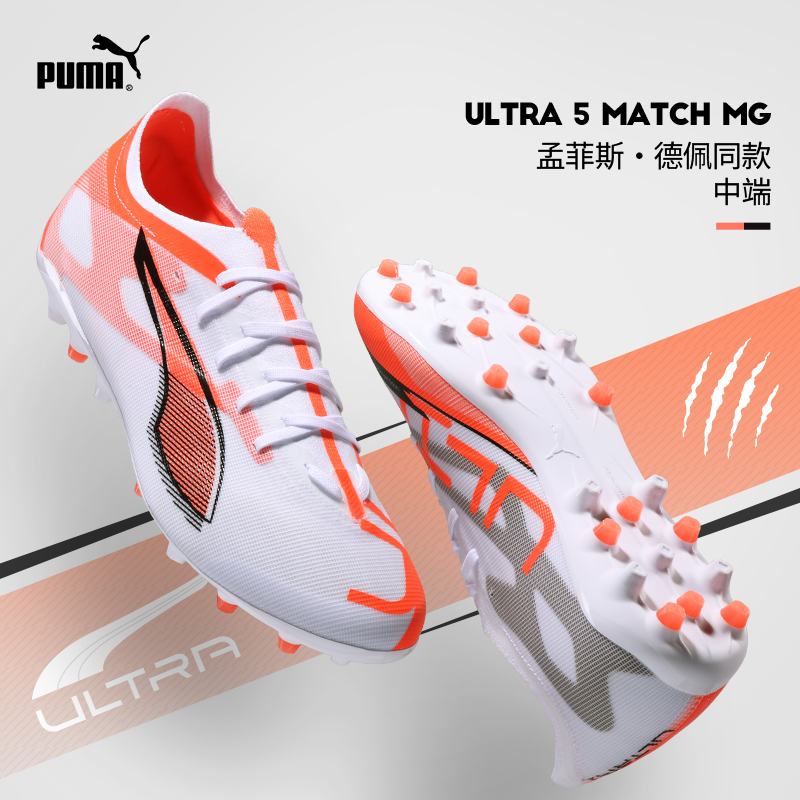 彪马足球鞋男MG胶质短钉