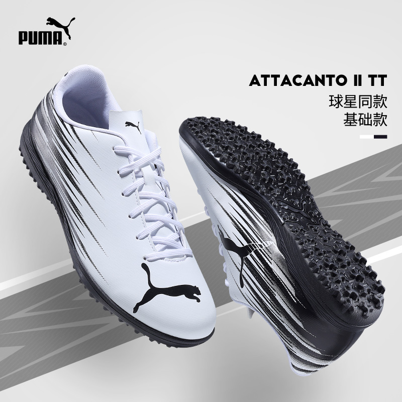 Puma足球鞋男ATTACANTOIITT
