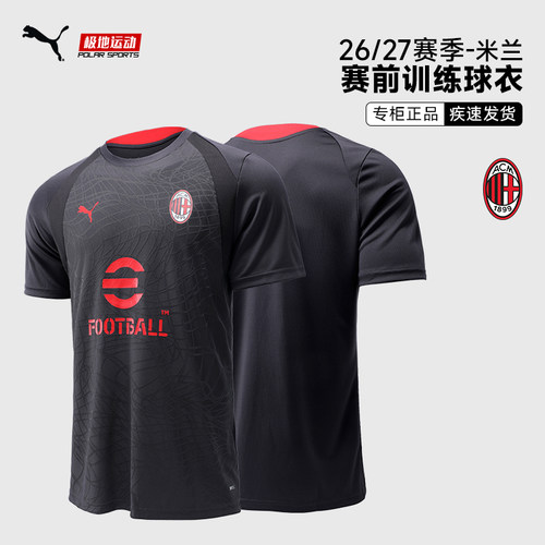极地PUMA彪马AC米兰26-27赛季运动训练热身短袖球衣786639-20
