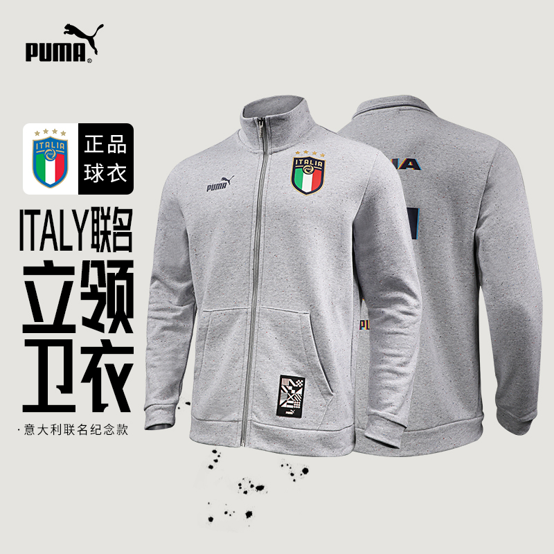 PUMA彪马意大利足球队外套夹克