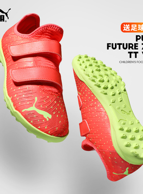Puma/彪马儿童足球鞋FUTURE Z 4.4 TT碎钉魔术贴橡胶底防滑透气