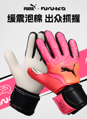 彪马守门员手套男PUMA FUTURE Match NC足球门将成人护手训练比赛