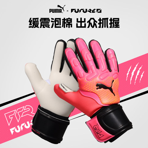 彪马守门员手套MatchNC