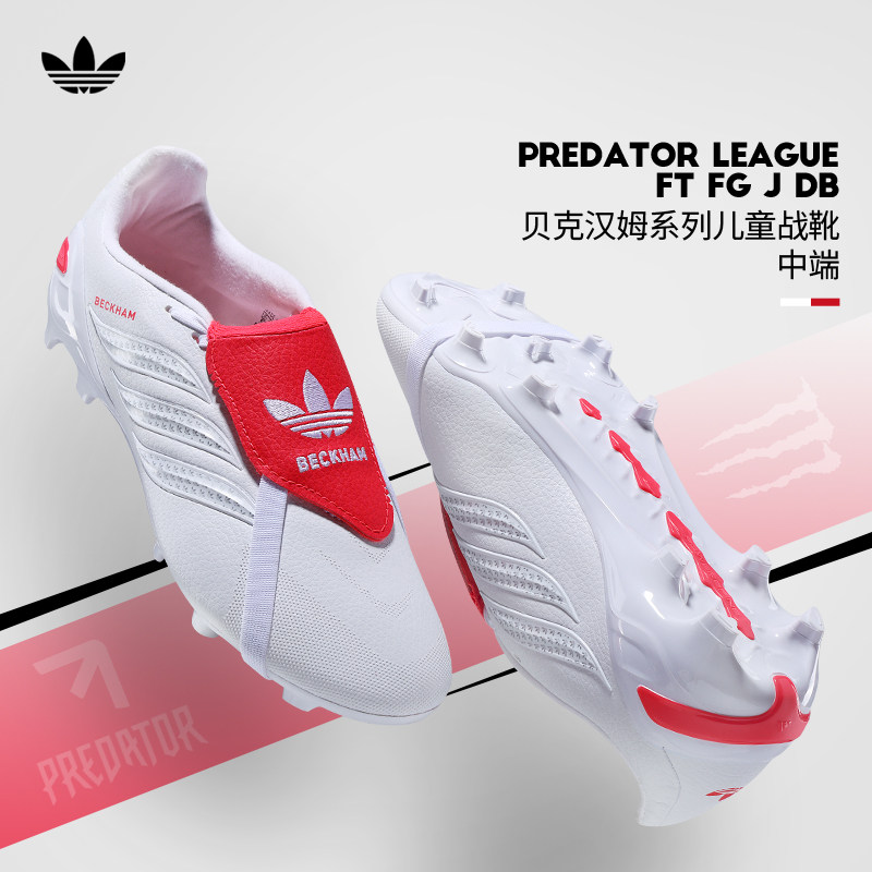 Adidas阿迪达斯猎鹰中端FG儿童长钉贝克汉姆翻鞋舌足球鞋KJ4203