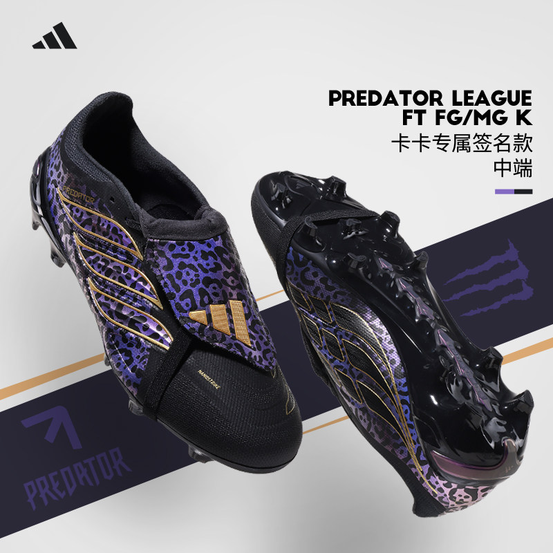 Adidas阿迪达斯足球鞋男猎鹰PREDATOR中端LEAGUE混钉FG/MG KI5872