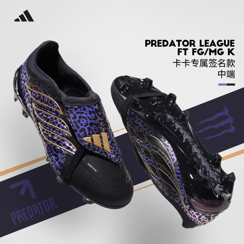 Adidas足球鞋男猎鹰中端FG/MG