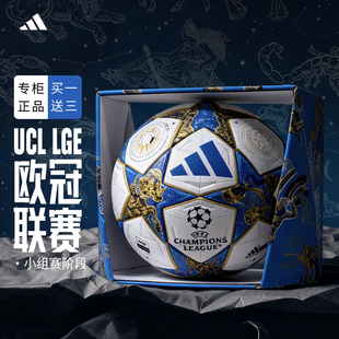 Adidas阿迪达斯UCL欧冠2526赛季 热粘合机缝5号比赛训练足球JP1541