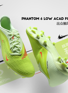 极地NIKE耐克足球鞋男暗煞PHANTOM6中端FG/MG混钉人草HJ4564-800
