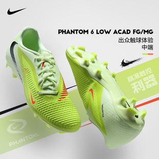 800 MG混钉人草HJ4564 极地NIKE耐克足球鞋 男暗煞PHANTOM6中端FG