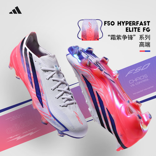 Adidas阿迪达斯足球鞋F50世界杯决赛配色高端FG长钉天然草KJ3432