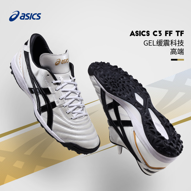 Asics亚瑟士C3足球鞋男全袋鼠皮TF碎钉成人高端缓震1113A032-100