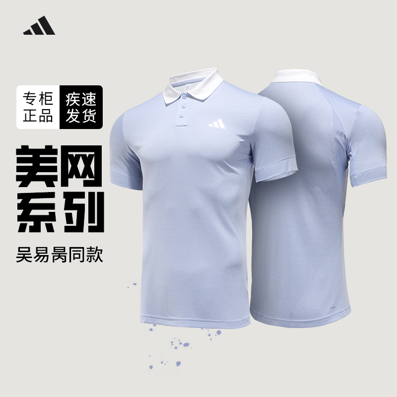 阿迪达斯POLO衫美网吴易昺同款