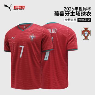 球衣足球服788141 Puma彪马世界杯葡萄牙7号C罗印号短袖 球迷版