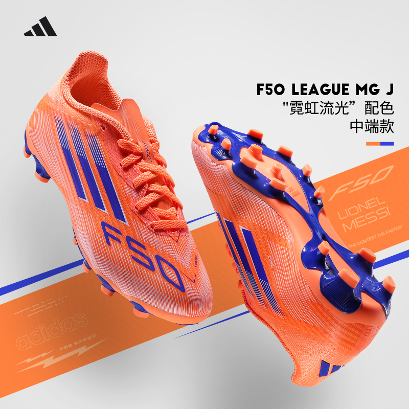 Adidas阿迪达斯儿童足球鞋F50中端2G/3G短钉AG人草男童女JH7751