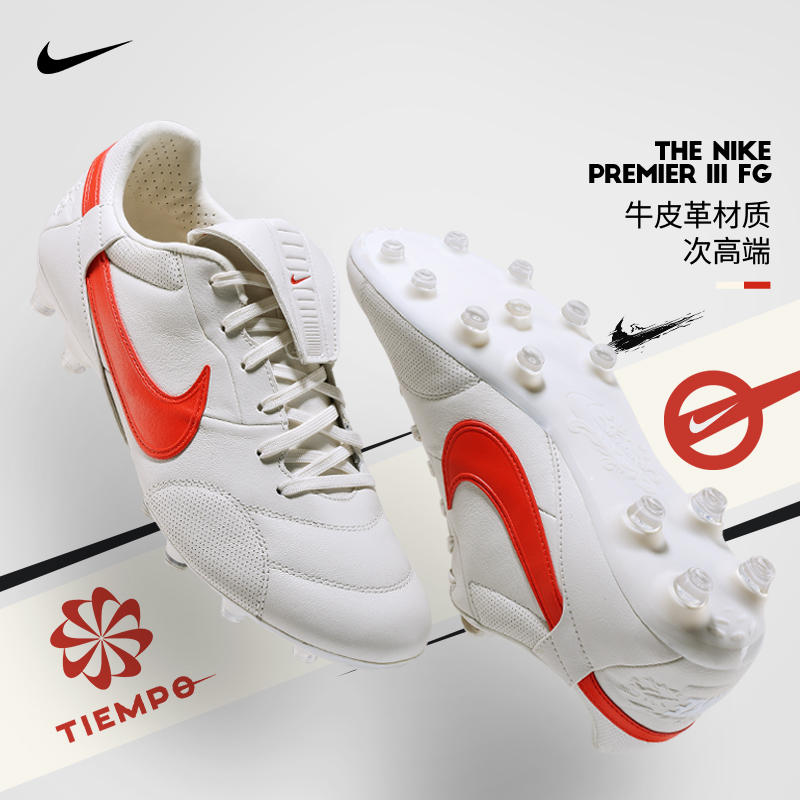 耐克FG牛皮天然草足球鞋真皮