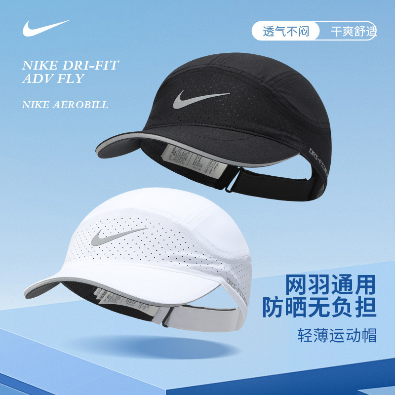 NIKE耐克帽户外运动跑步鸭舌帽Dri-FIT速干反光软顶网球帽可调节图片