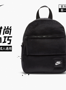 nike耐克双肩包男女学生双肩背包书包休闲小背包女正品CU2574-010