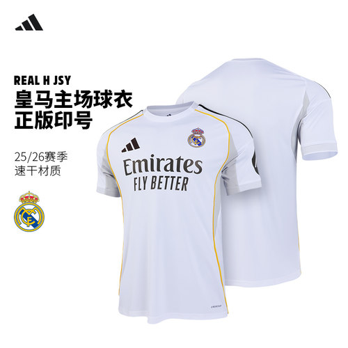 Adidas正品皇马足球服假一罚十