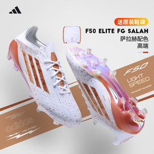 Adidas阿迪达斯足球鞋 男F50萨拉赫高端FG长钉天然草KJ1901
