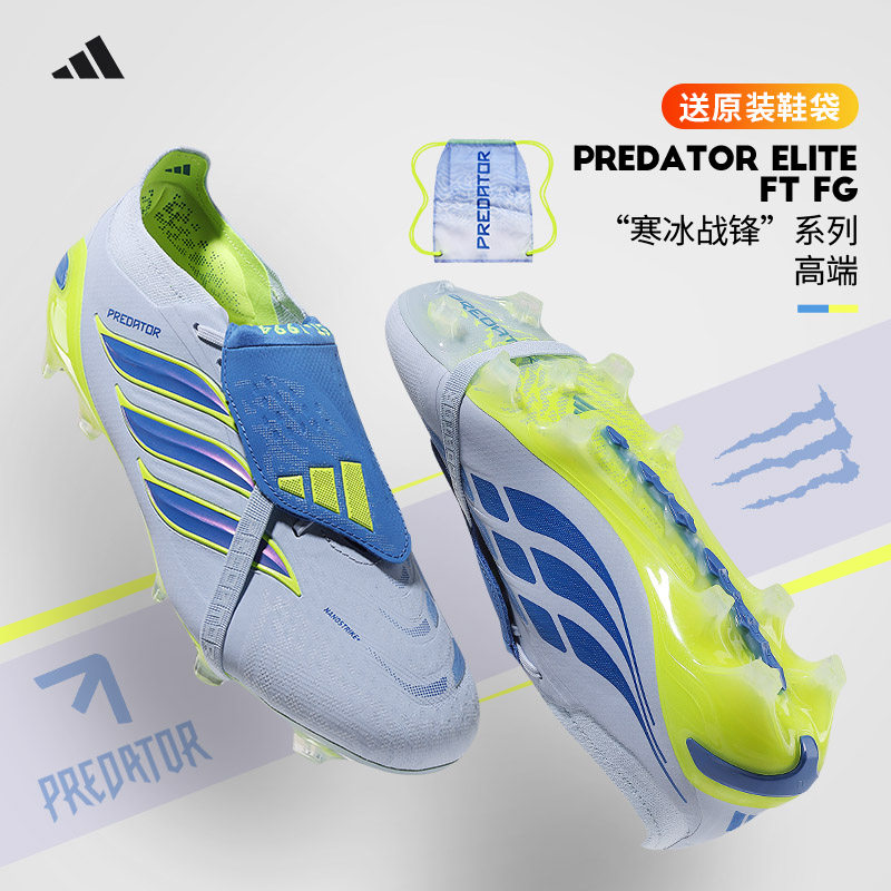 Adidas阿迪达斯足球鞋猎鹰PREDATOR高端ELITE长钉FG天然草JS0378