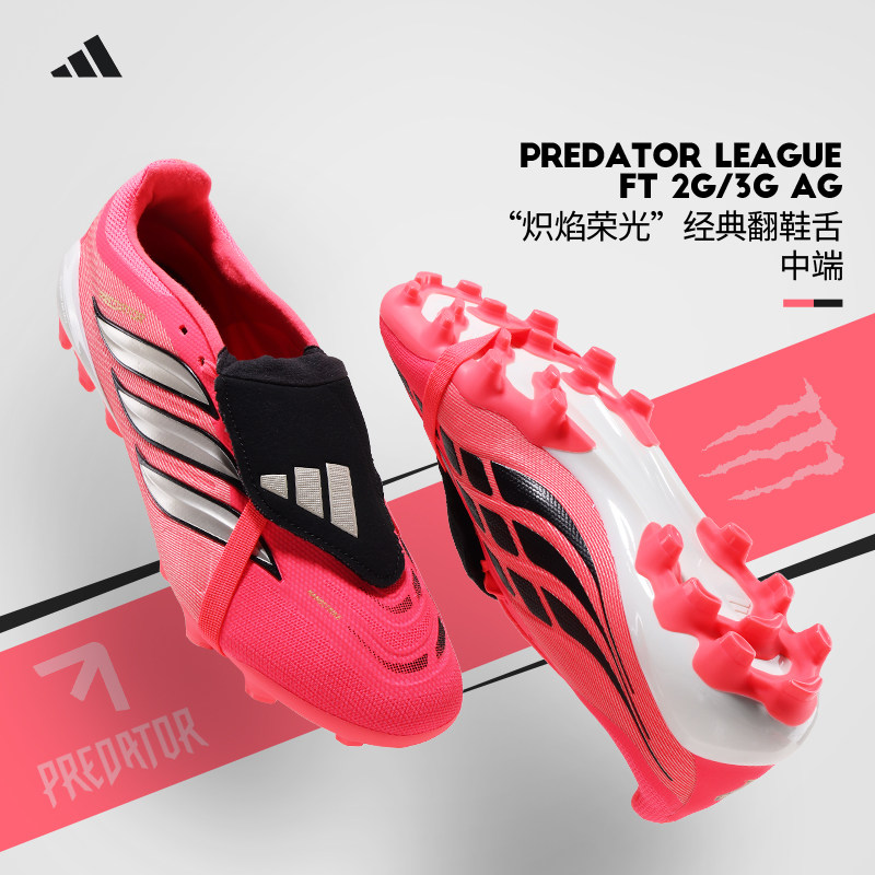 Adidas阿迪达斯足球鞋世界杯配色翻鞋舌猎鹰系列中端AG短钉KH6263