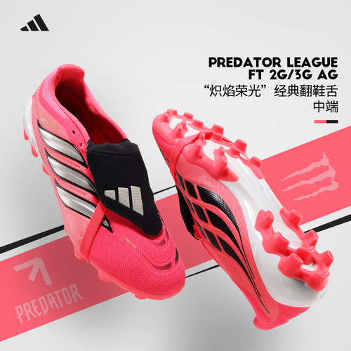 Adidas阿迪达斯足球鞋世界杯配色翻鞋舌猎鹰系列中端AG短钉KH6263