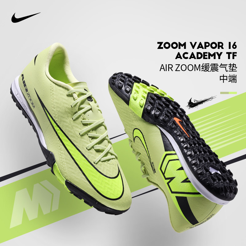 NIKE耐克足球鞋男刺客VAPOR16中端TF碎钉人草防滑耐磨FQ8449-300,运动鞋new,足球鞋,淘宝优惠券,粉丝福利购,淘宝优惠卷
