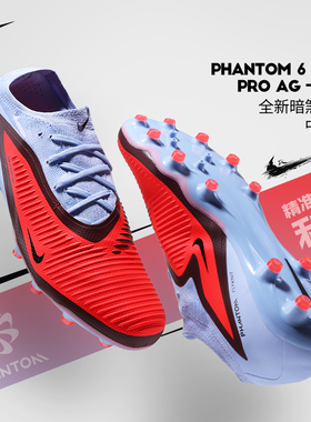 Nike耐克足球鞋男暗煞PHANTOM6次高端AG-PRO短钉人草HQ2317-400