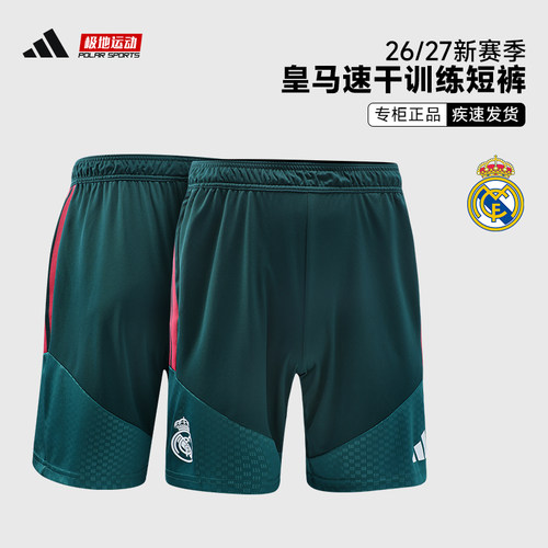 极地Adidas阿迪达斯26/27皇马训练短裤夏季运动裤男透气 KB6350