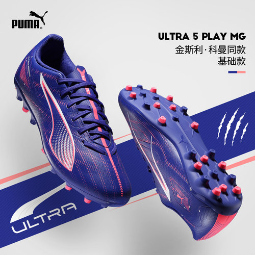 彪马ULTRA5PLAY足球鞋